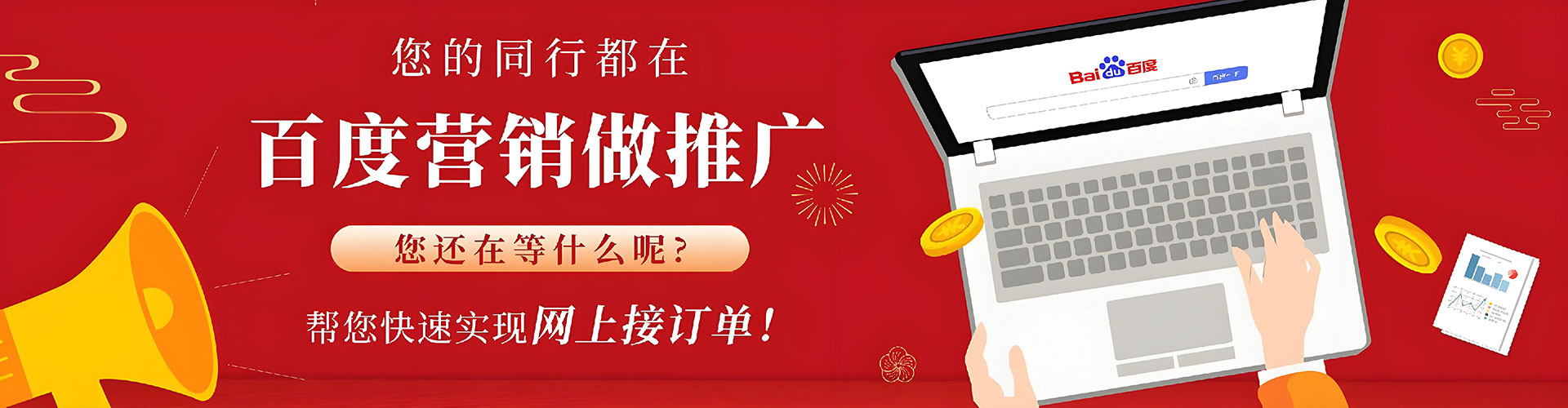 石拐百度推广平台